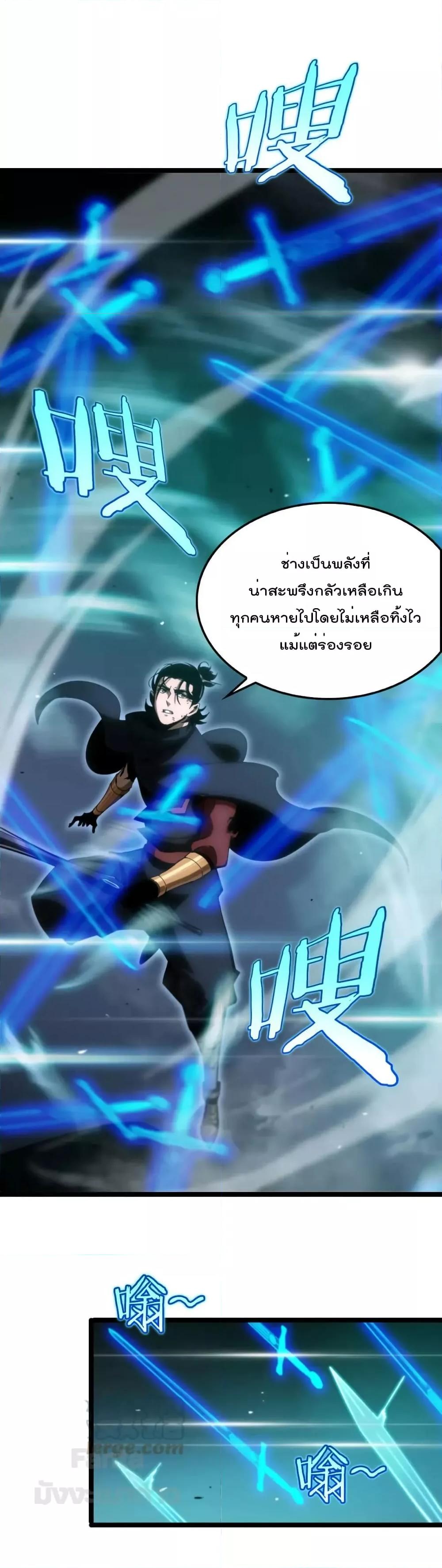 อ่านการ์ตูน World’s Apocalypse Online 178 ภาพที่ 21