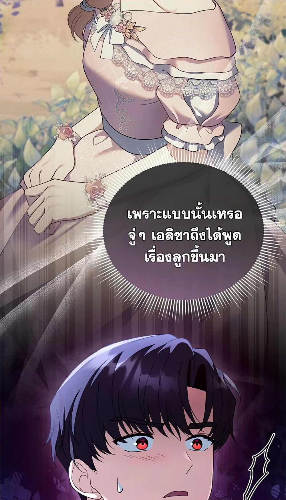 อ่านการ์ตูน I Am Trying To Divorce My Villain Husband, But We Have A Child Series 33 ภาพที่ 52