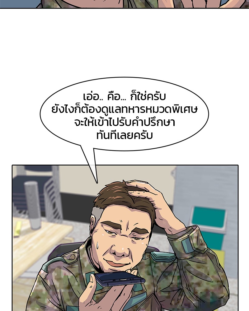 อ่านการ์ตูน Kitchen Soldier 16 ภาพที่ 27