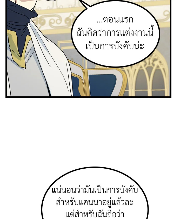 อ่านการ์ตูน The Lady and The Beast 22 ภาพที่ 53