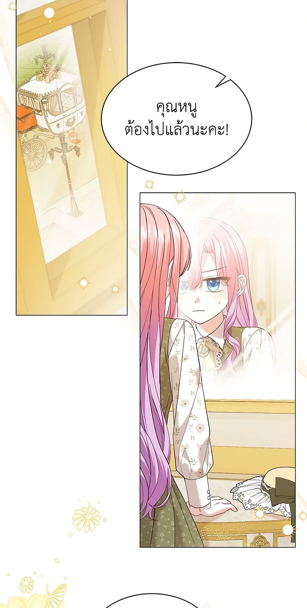 อ่านการ์ตูน The Little Princess Waits for the Breakup 57 ภาพที่ 3