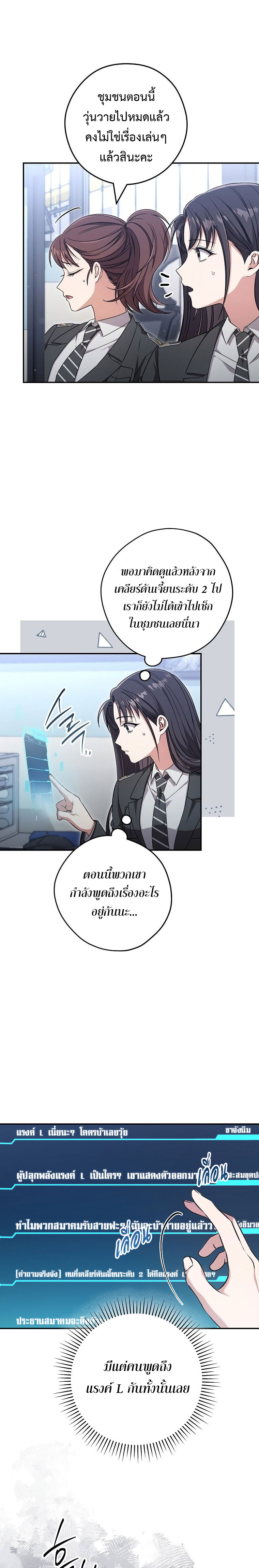 อ่านการ์ตูน Civil Servant Hunter’s S-Class Resignation Log 18 ภาพที่ 19