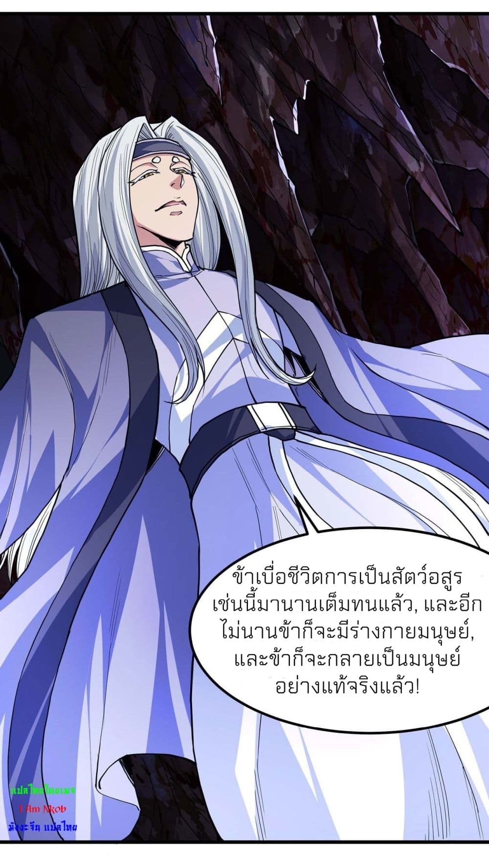 อ่านการ์ตูน God of Martial Arts 492 ภาพที่ 7