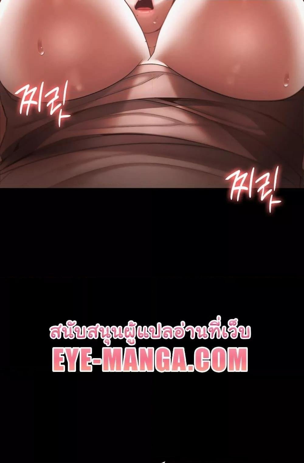 อ่านการ์ตูน The Chairman’s Wife 23 ภาพที่ 76