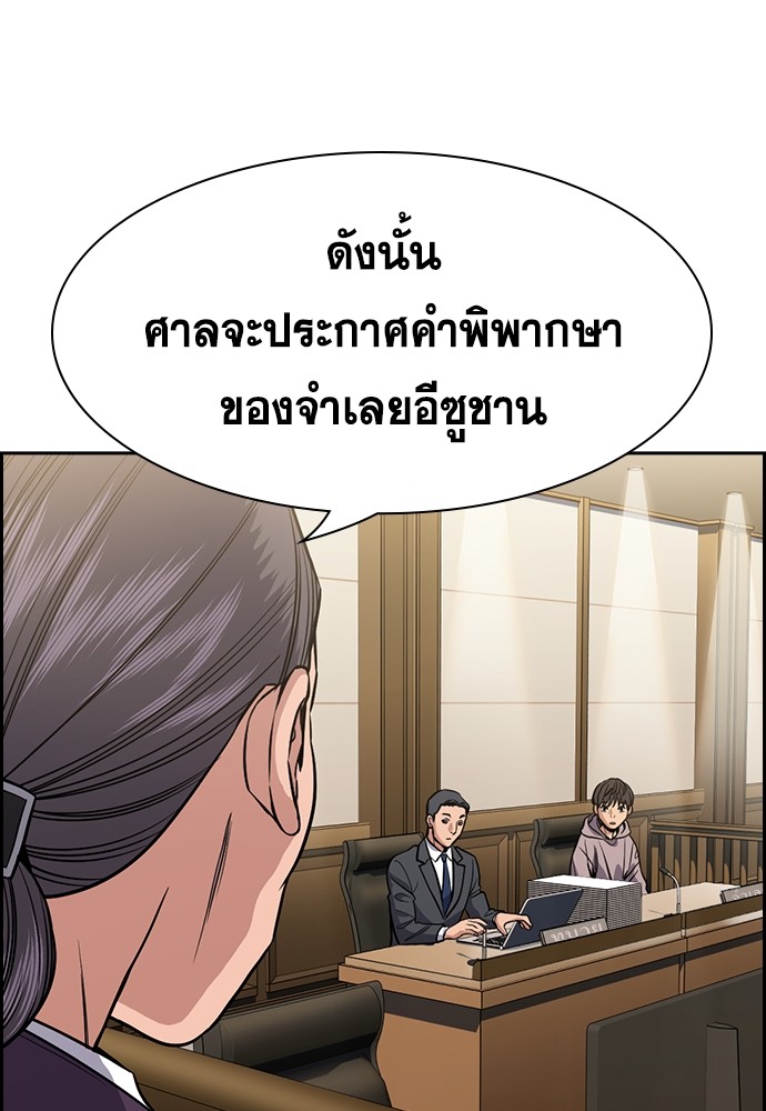 อ่านการ์ตูน True Education 138 ภาพที่ 109