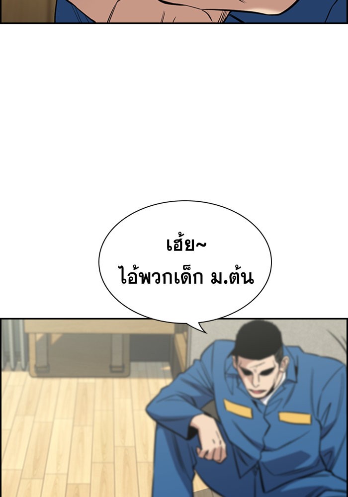 อ่านการ์ตูน True Education 34 ภาพที่ 14