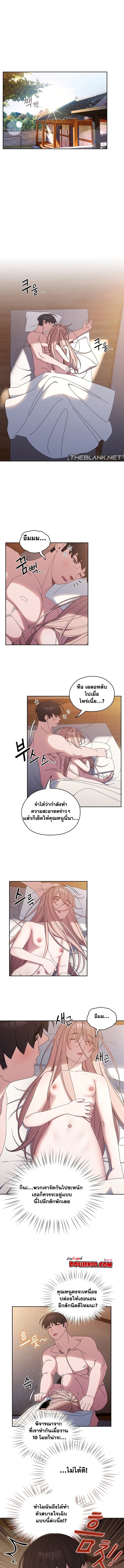 อ่านการ์ตูน Boss! Give Me Your Daughter! 23 ภาพที่ 1