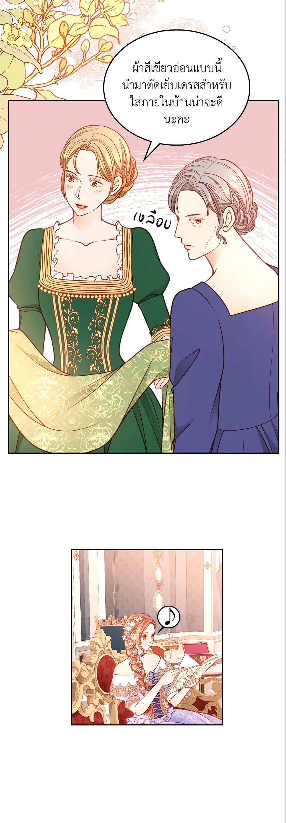 อ่านการ์ตูน The Duchess’s Secret Dressing Room 30 ภาพที่ 35