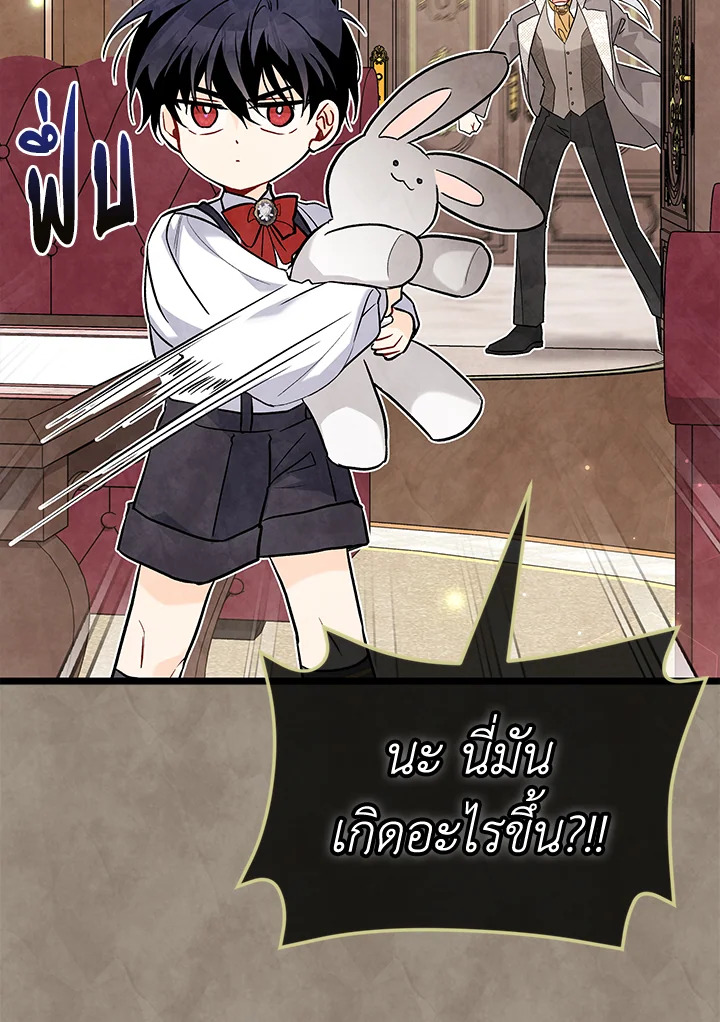 อ่านการ์ตูน The Symbiotic Relationship Between a Panther and a Rabbit 94 ภาพที่ 44