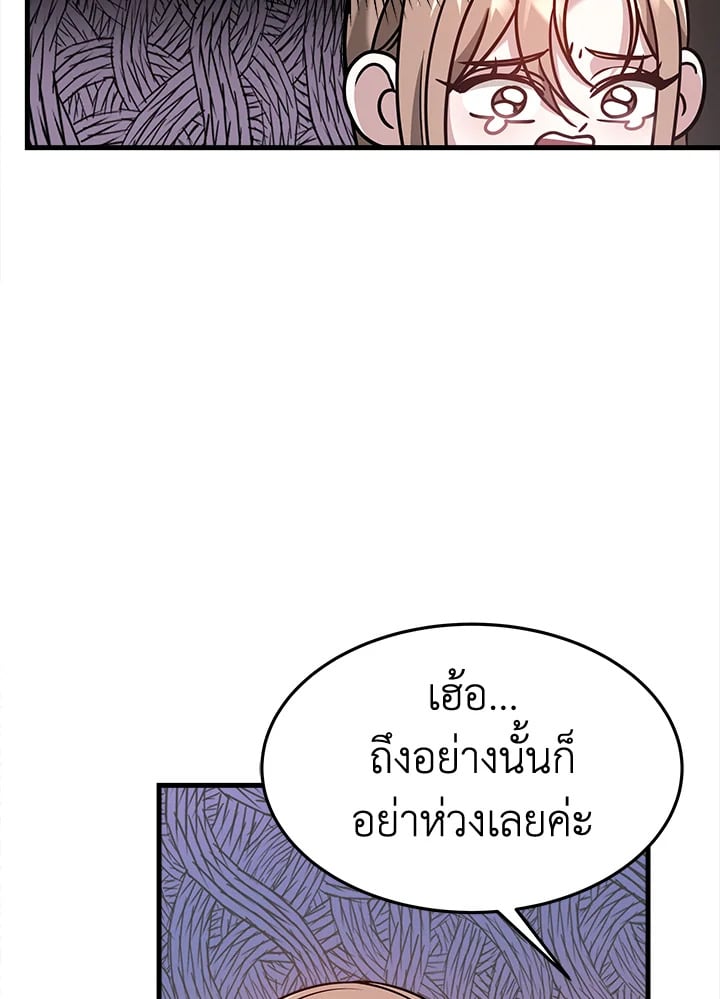 อ่านการ์ตูน It’s My First Time Getting Married 3 ภาพที่ 96