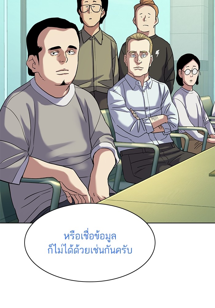 อ่านการ์ตูน The Chaebeol’s Youngest Son 90 ภาพที่ 44