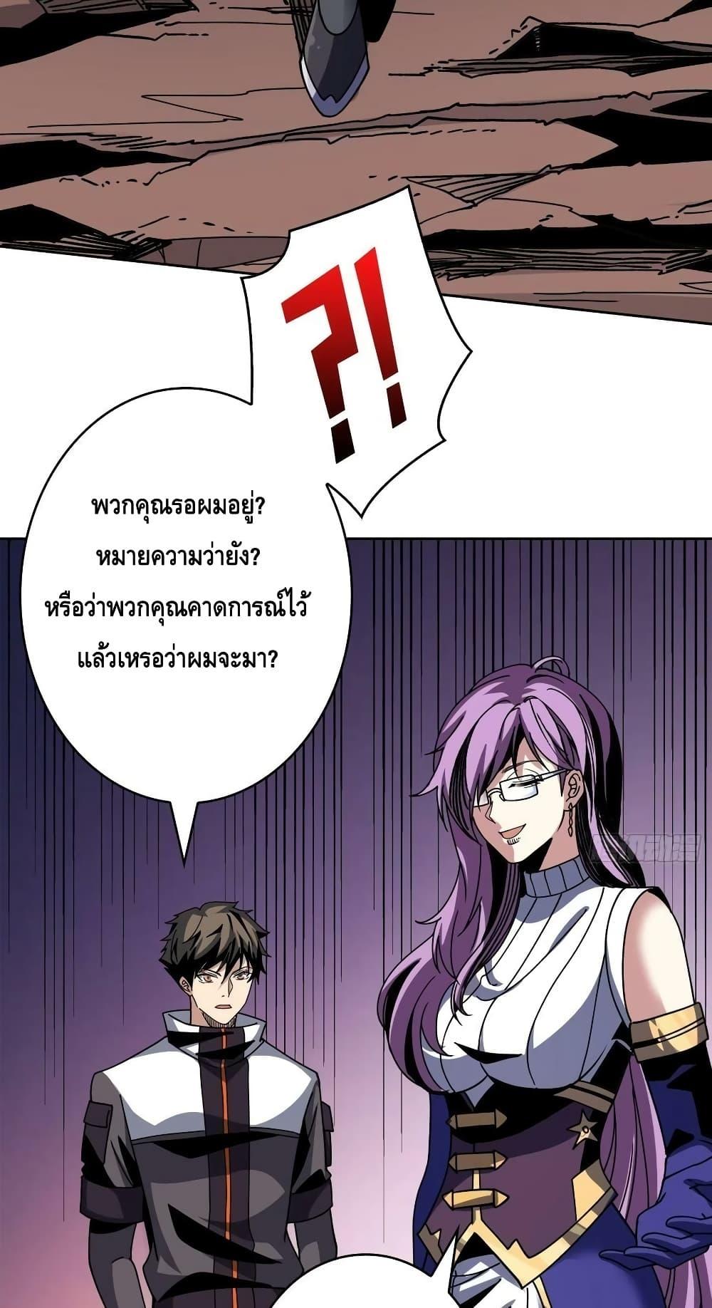 อ่านการ์ตูน King Account at the Start 233 ภาพที่ 10