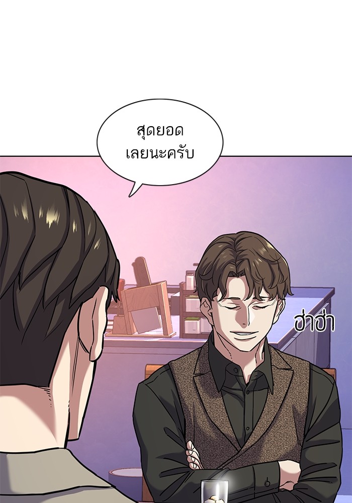 อ่านการ์ตูน The Chaebeol’s Youngest Son 79 ภาพที่ 22