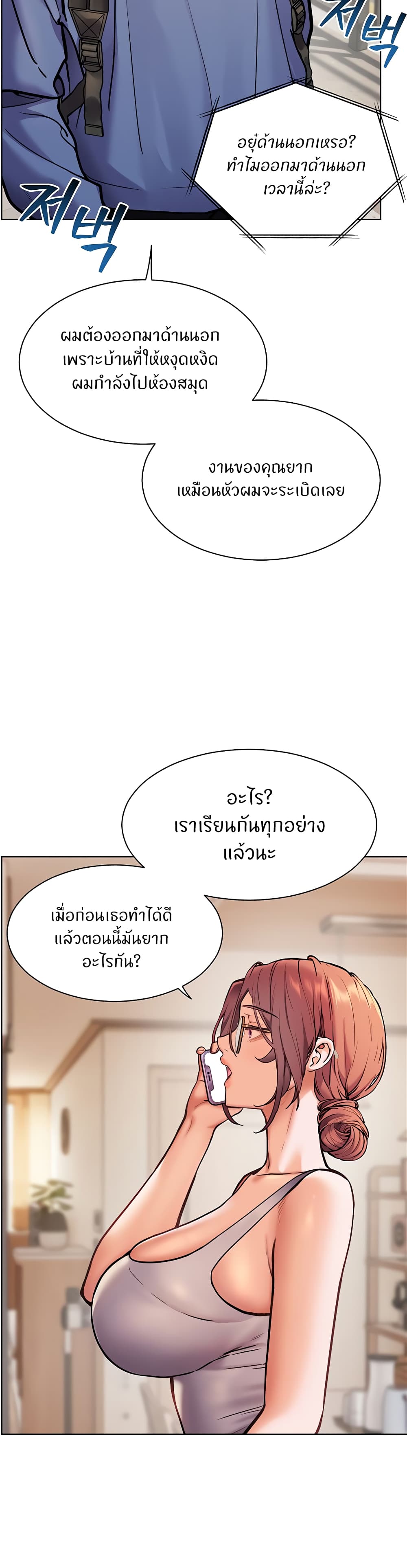 อ่านการ์ตูน Teacher’s Efforts 16 ภาพที่ 48