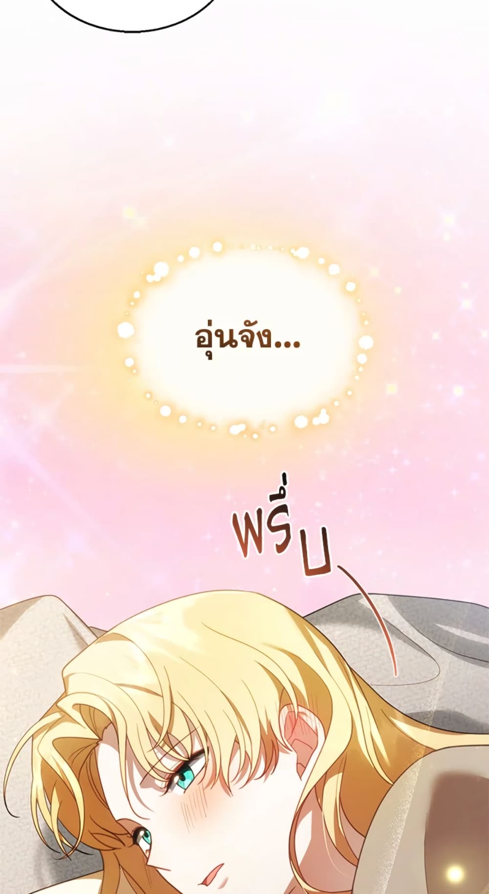 อ่านการ์ตูน I Am Trying To Divorce My Villain Husband, But We Have A Child Series 21 ภาพที่ 27