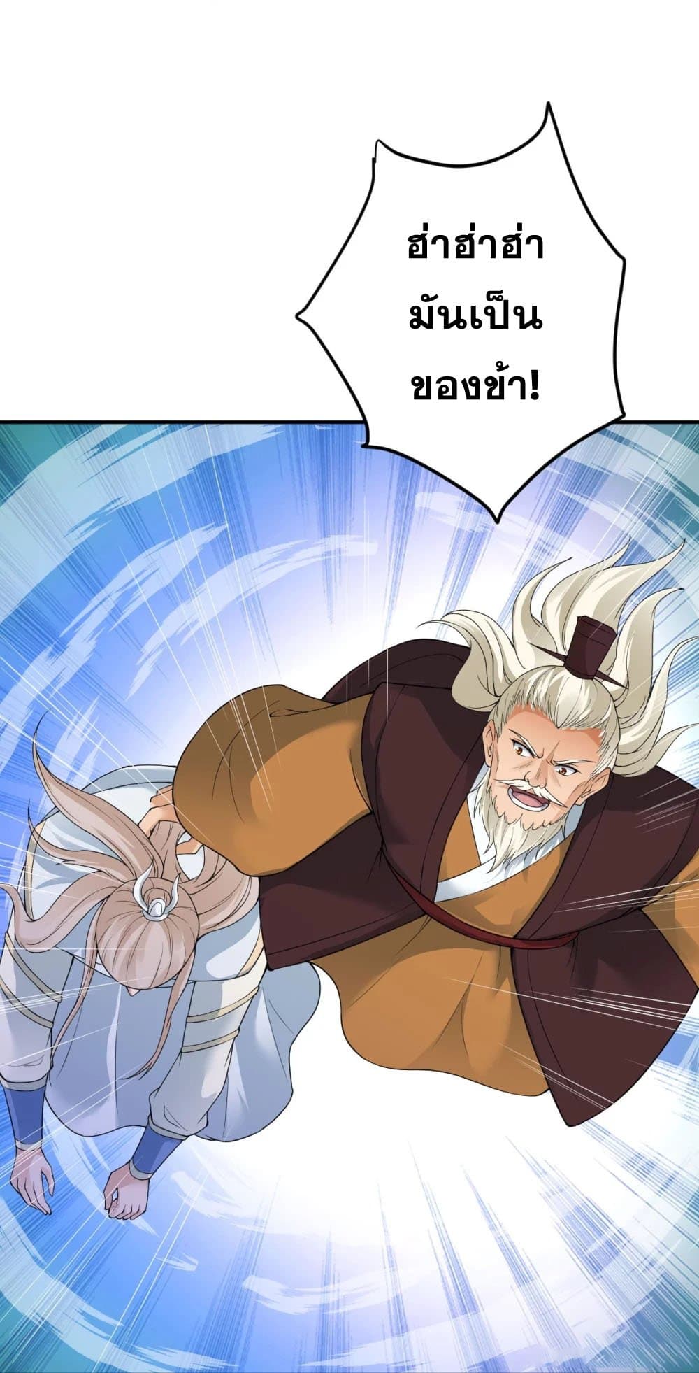 อ่านการ์ตูน Against the Gods 382 ภาพที่ 16