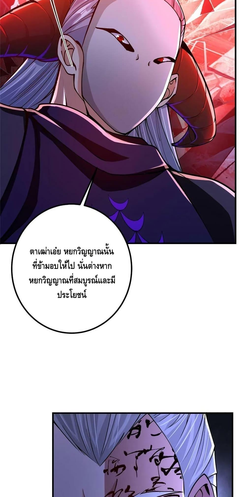 อ่านการ์ตูน Keep A Low Profile 196 ภาพที่ 33