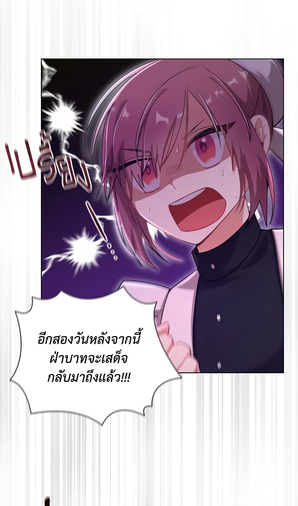 อ่านการ์ตูน The Meaning of You 60 ภาพที่ 44