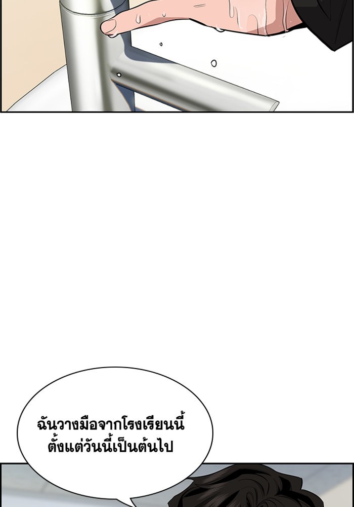 อ่านการ์ตูน True Education 5 ภาพที่ 73