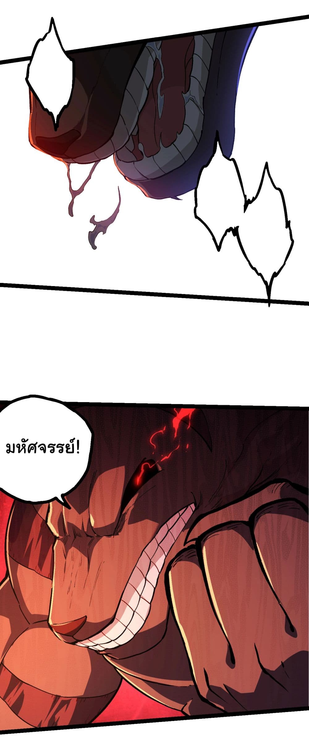 อ่านการ์ตูน Evolution from the Big Tree 205 ภาพที่ 15