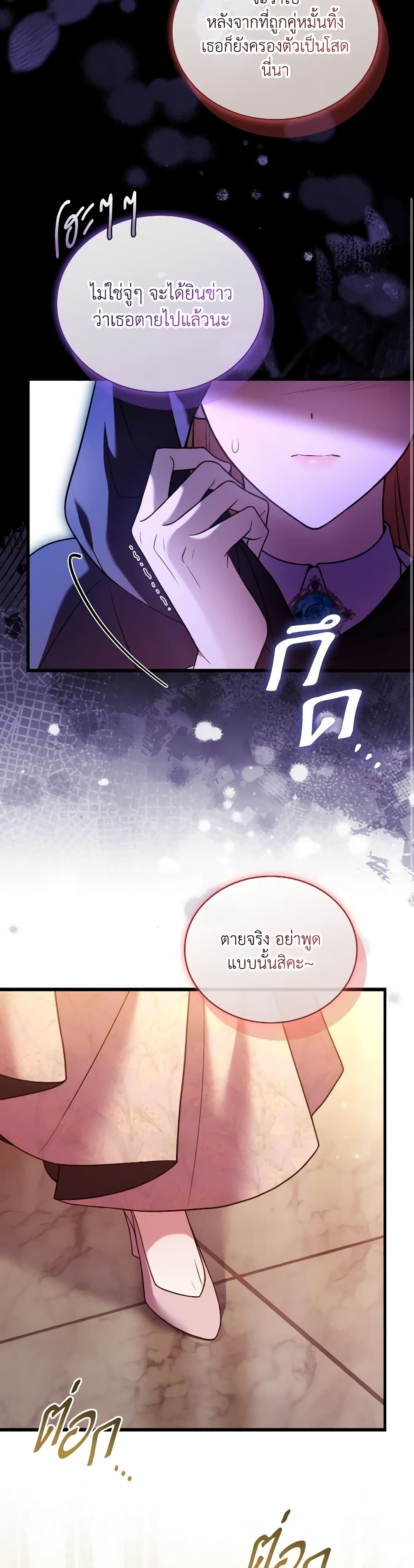 อ่านการ์ตูน The Price Of Breaking Up 64 ภาพที่ 14