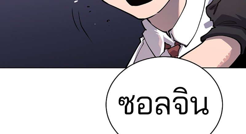 อ่านการ์ตูน Player 20 ภาพที่ 19