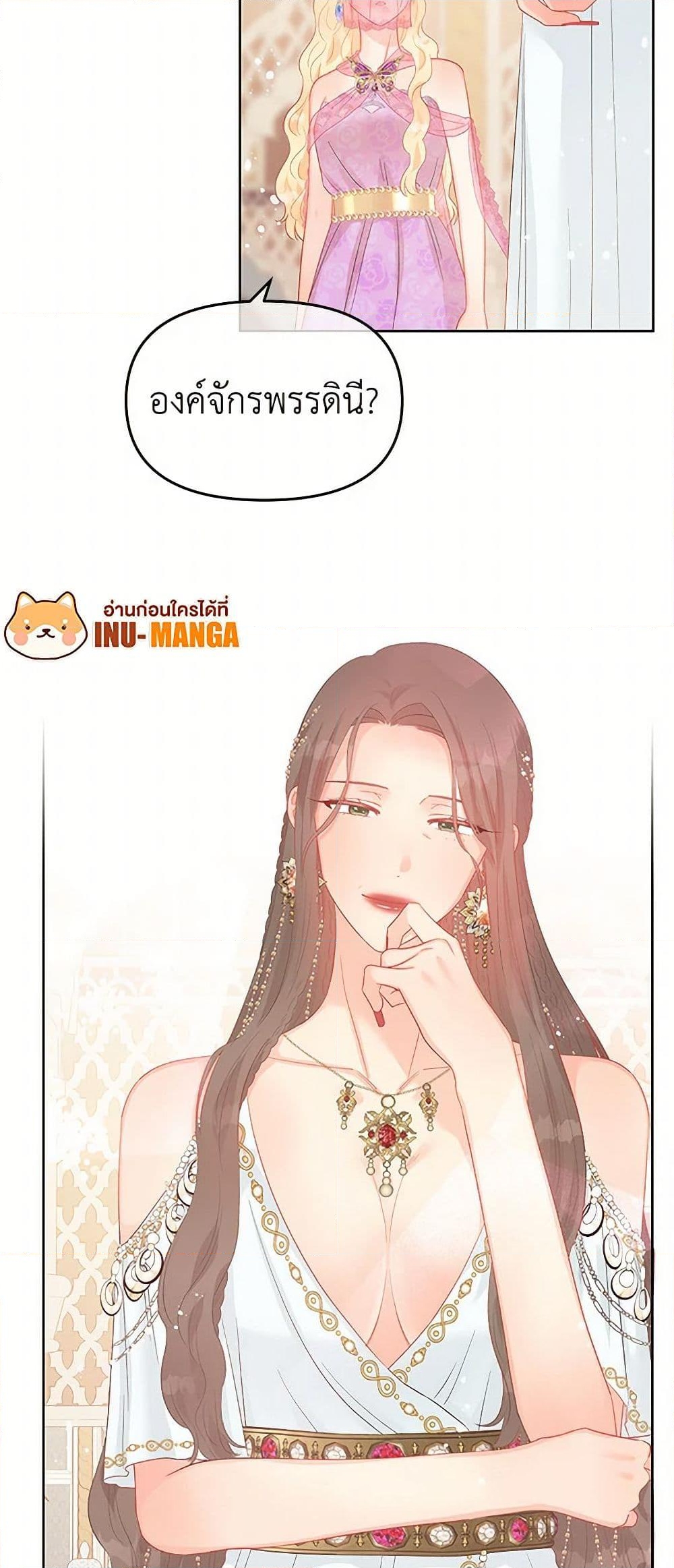 อ่านการ์ตูน Don’t Concern Yourself With That Book 56 ภาพที่ 30