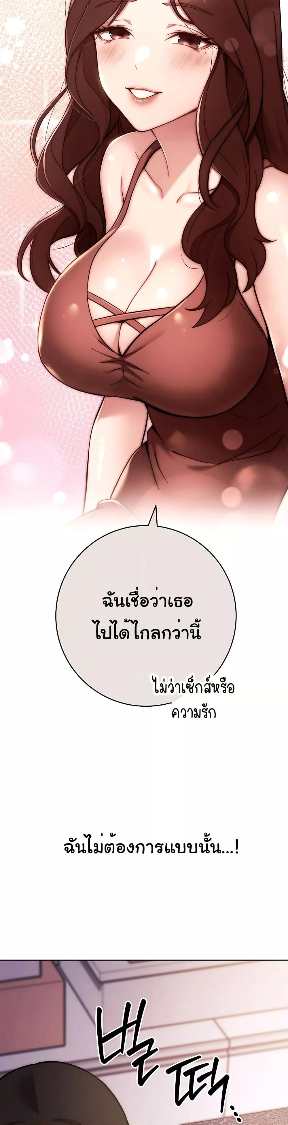 อ่านการ์ตูน Love Choice 16 ภาพที่ 54