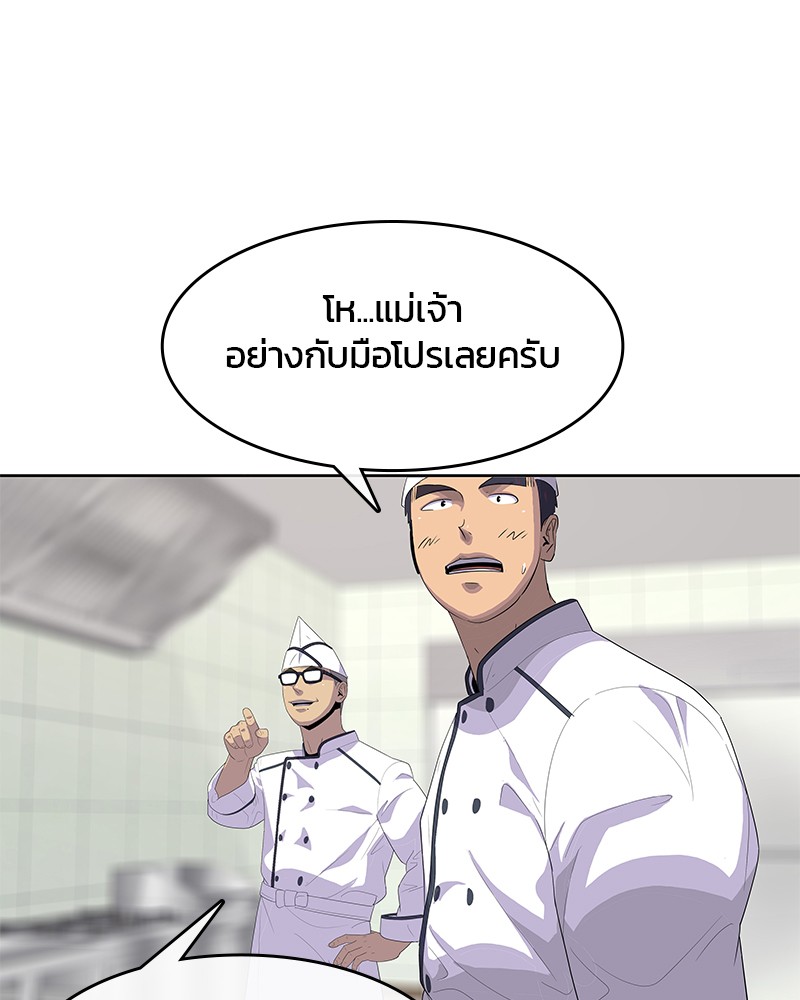 อ่านการ์ตูน Kitchen Soldier 150 ภาพที่ 102