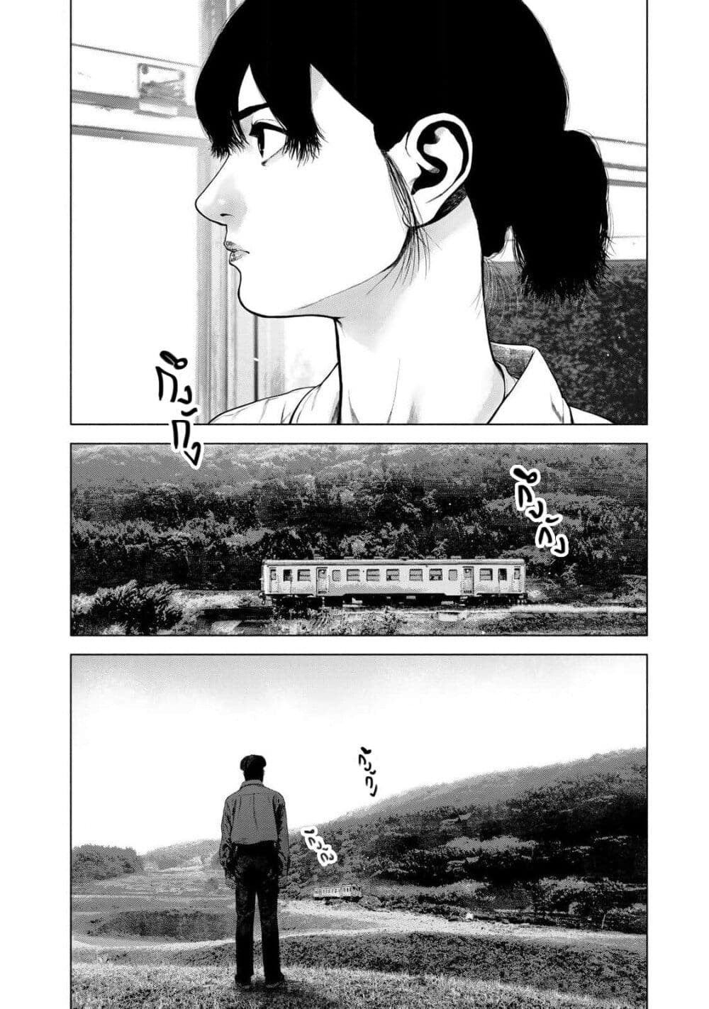 อ่านการ์ตูน Furitsumore Kodoku na Shi yo 49 ภาพที่ 11