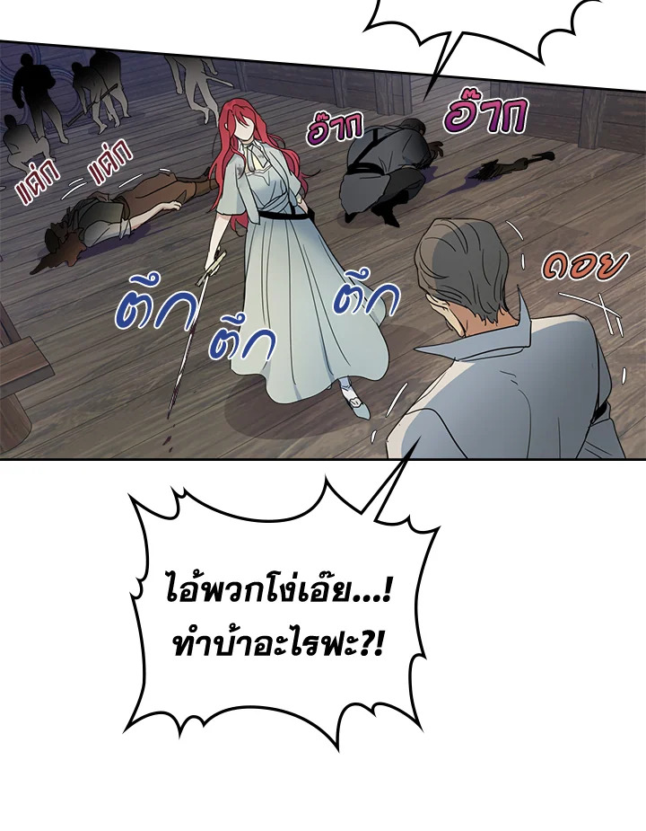 อ่านการ์ตูน The Lady and The Beast 56 ภาพที่ 25