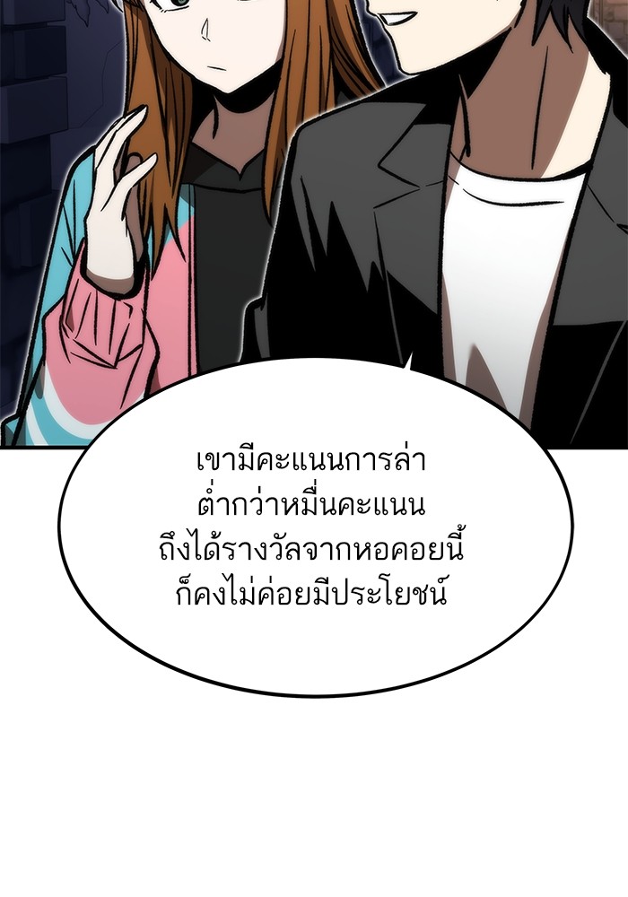 อ่านการ์ตูน Ultra Alter 109 ภาพที่ 47