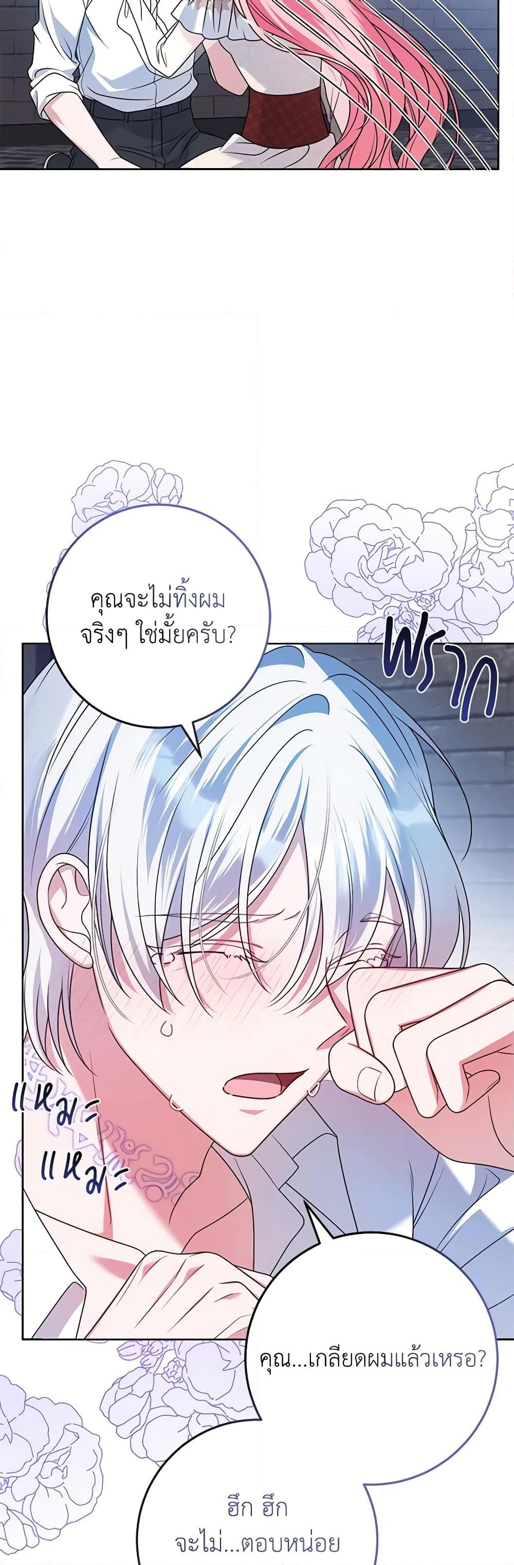 อ่านการ์ตูน I Met the Male Lead in Prison 29 ภาพที่ 11