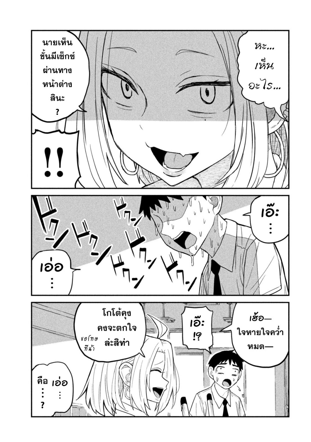 อ่านการ์ตูน Dare demo Dakeru Kimi ga Suki (I Like You Who Can Have Sex With Anyone.) 1 ภาพที่ 26