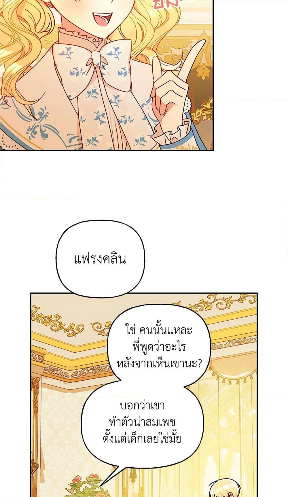 อ่านการ์ตูน Elena Evoy Observation Diary 39 ภาพที่ 41