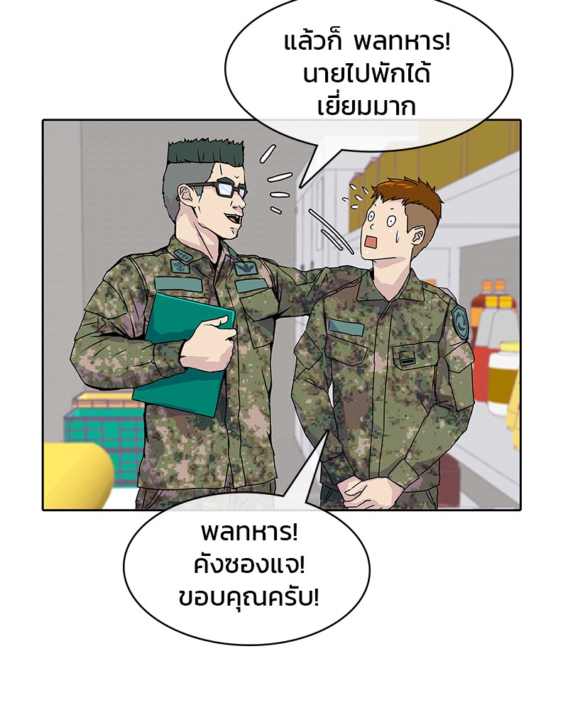 อ่านการ์ตูน Kitchen Soldier 2 ภาพที่ 78