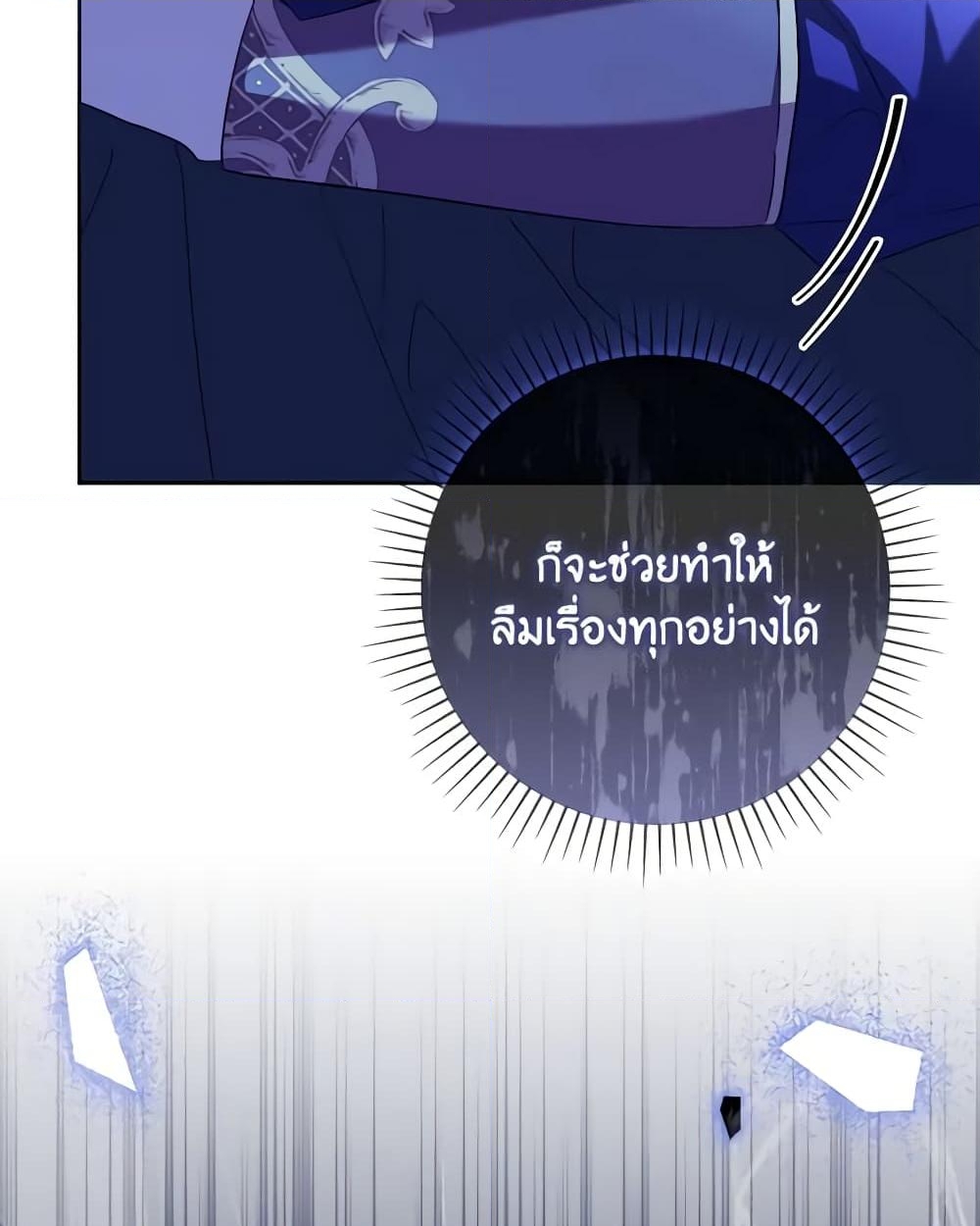 อ่านการ์ตูน The Princess in the Attic 63 ภาพที่ 32