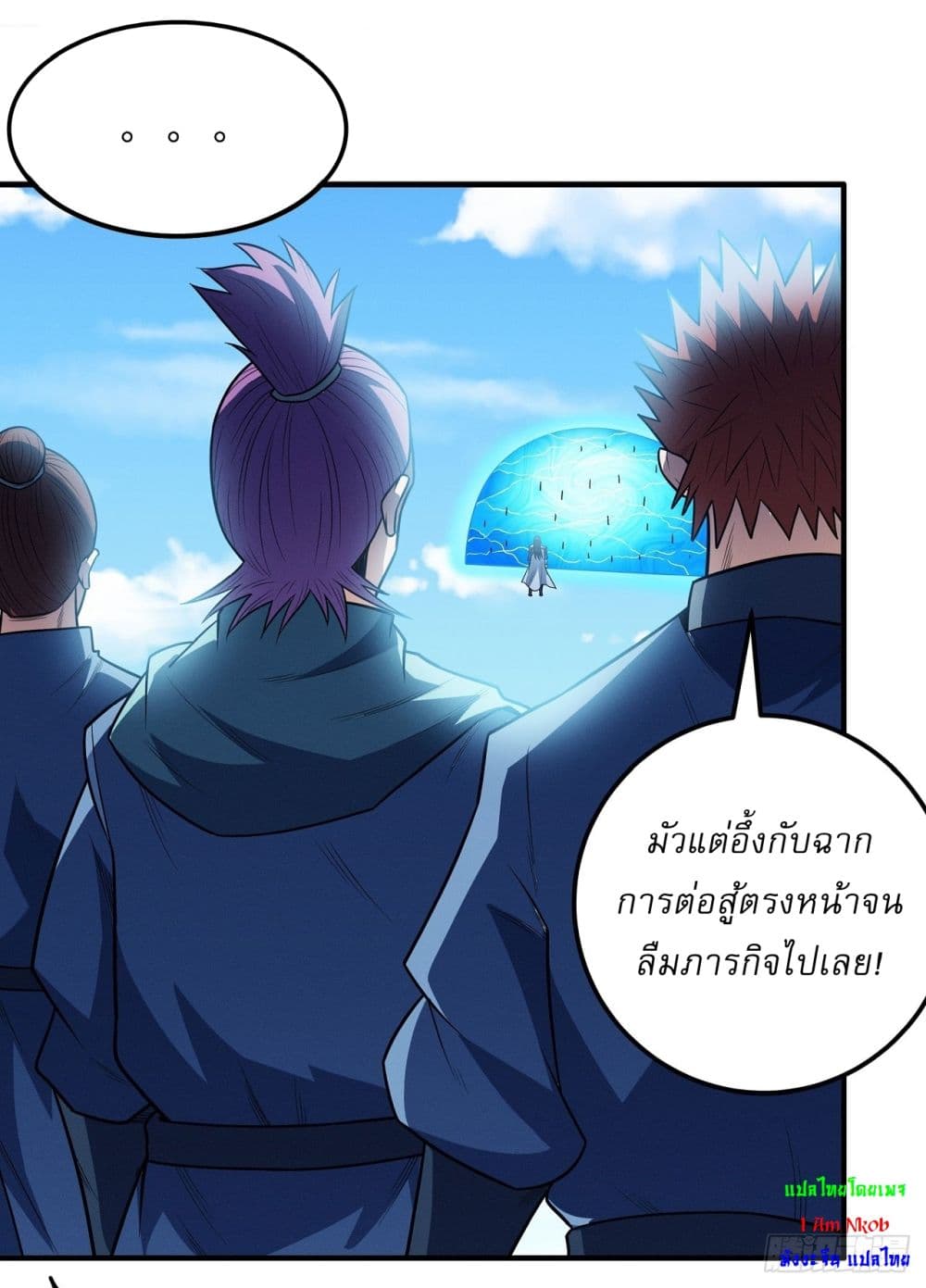 อ่านการ์ตูน God of Martial Arts 619 ภาพที่ 20