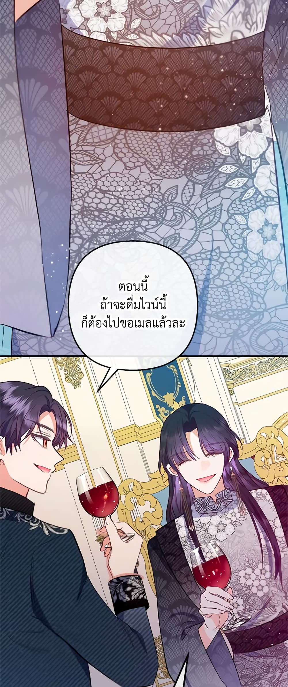 อ่านการ์ตูน I Am A Daughter Loved By The Devil 62 ภาพที่ 58