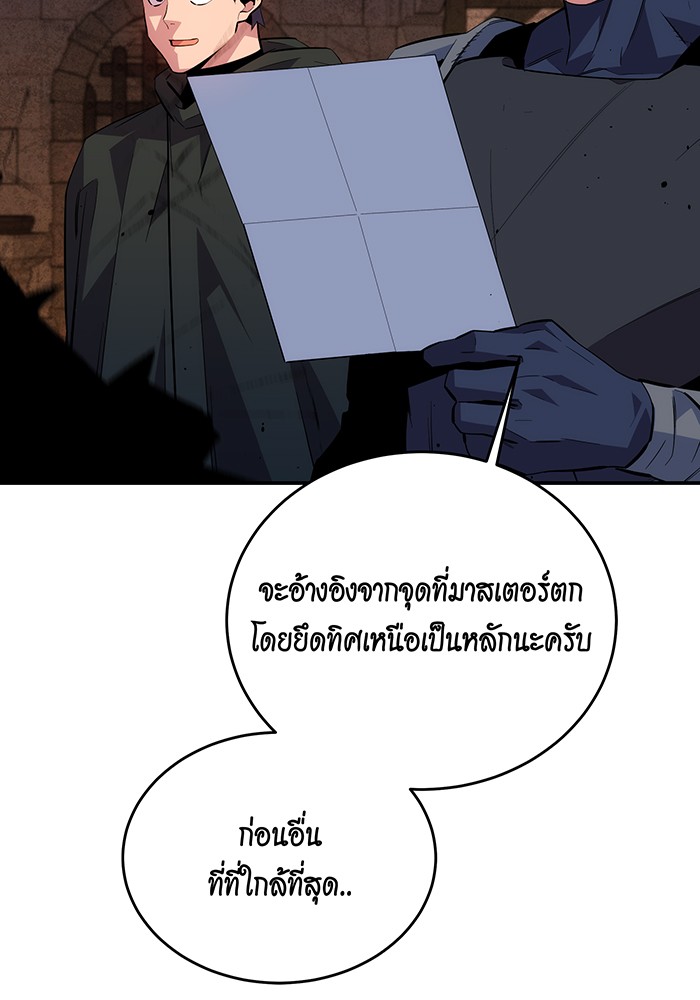 อ่านการ์ตูน Auto Hunting With My Clones 83 ภาพที่ 131