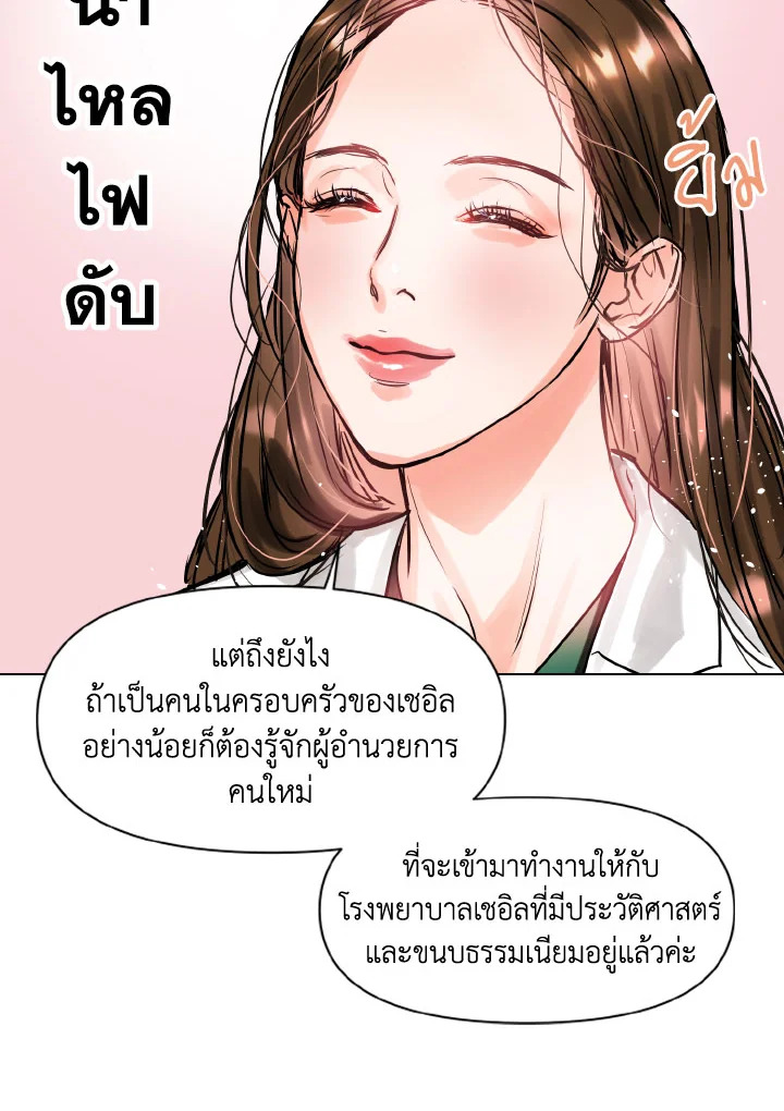 อ่านการ์ตูน Lion Heart (Choi Soo-hyun) 5 ภาพที่ 30