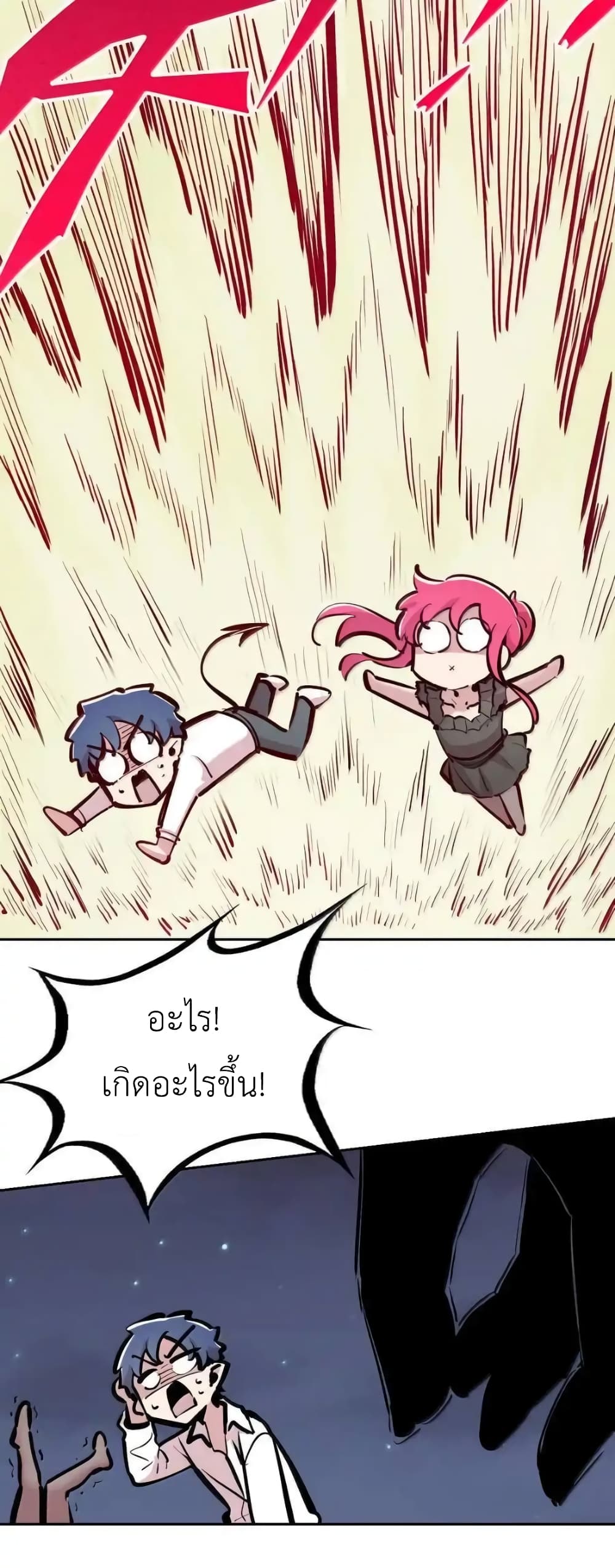 อ่านการ์ตูน Demon X Angel, Can’t Get Along! 114 ภาพที่ 63