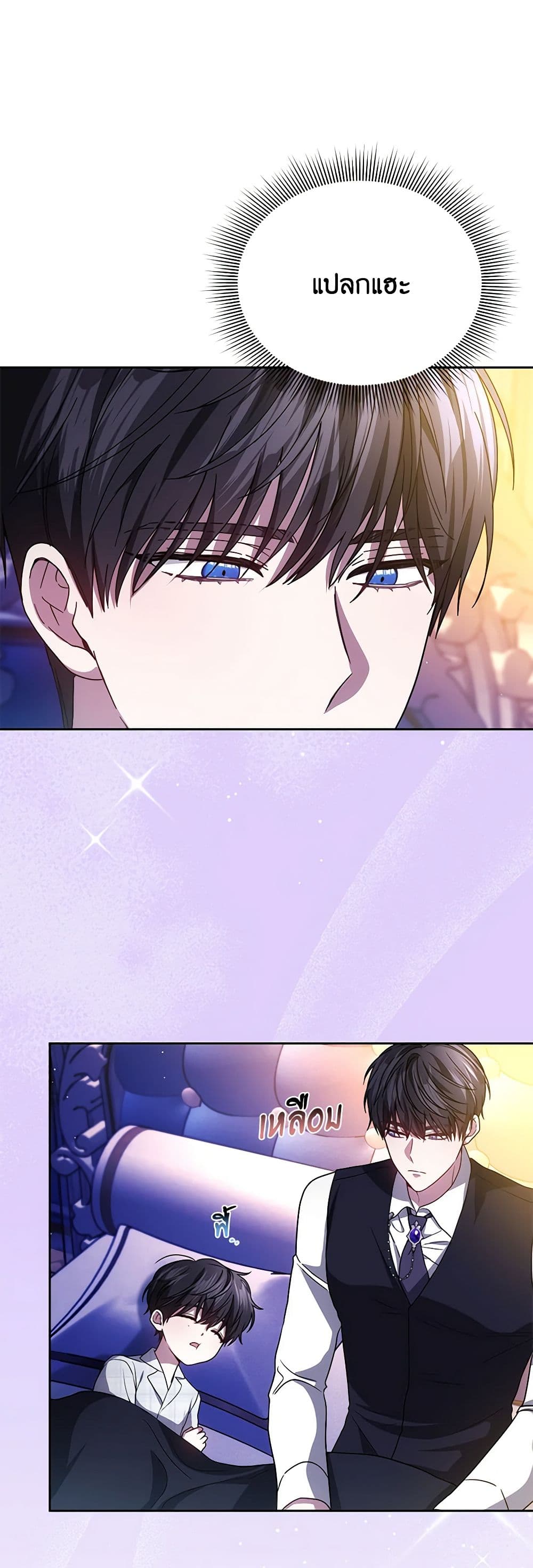 อ่านการ์ตูน The Male Lead’s Nephew Loves Me So Much 82 ภาพที่ 42