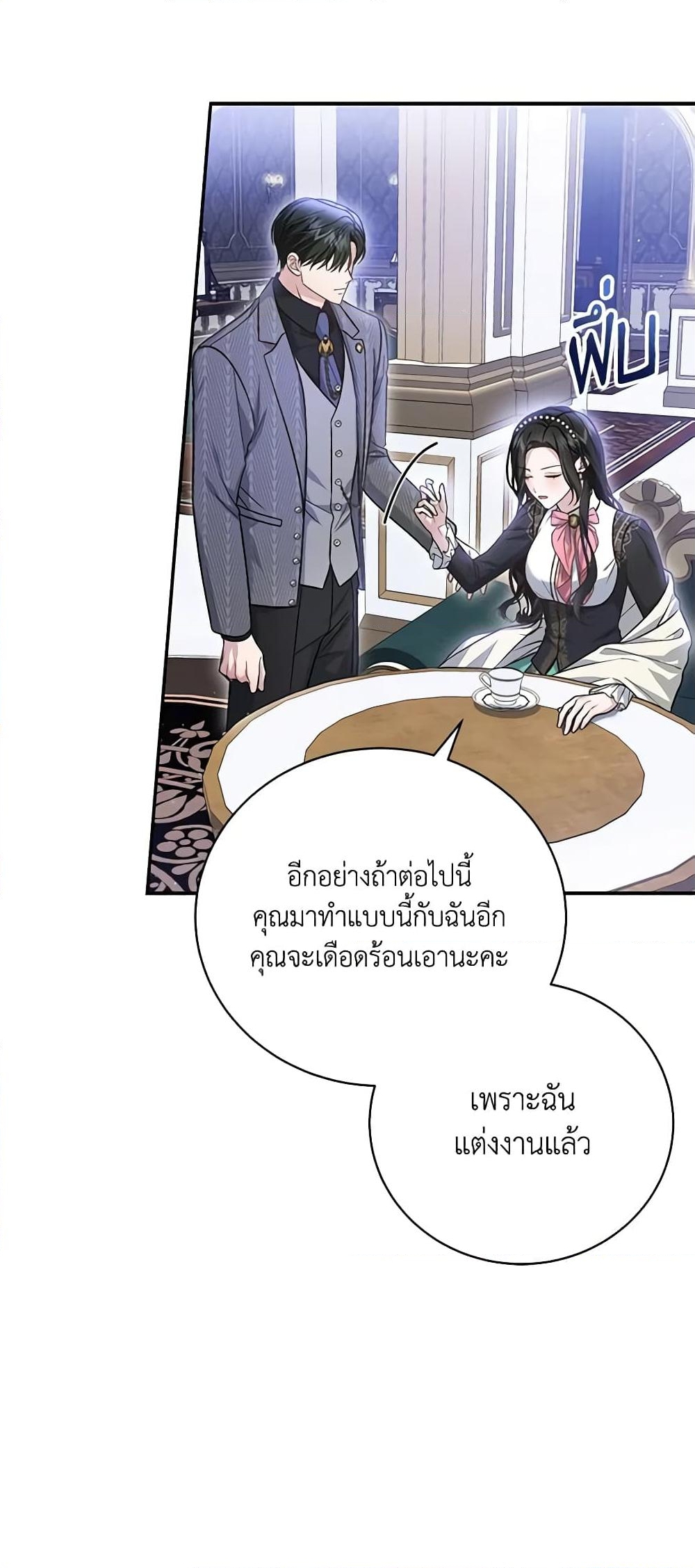 อ่านการ์ตูน The Mistress Runs Away 62 ภาพที่ 40