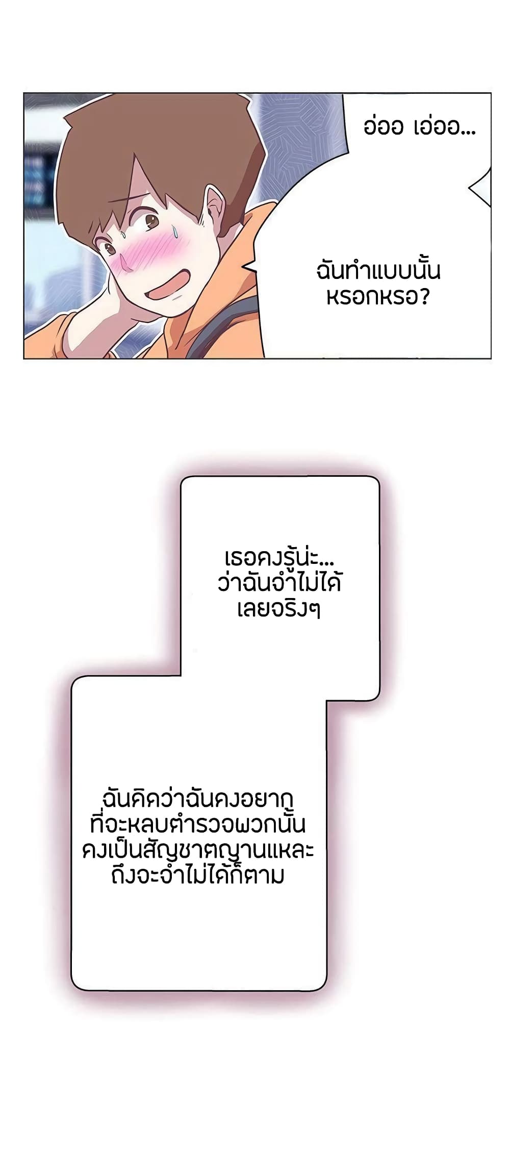 อ่านการ์ตูน Love Navigation 11 ภาพที่ 46