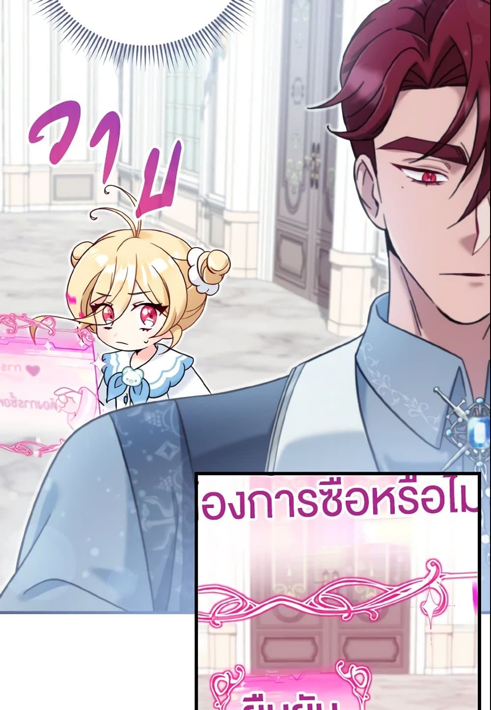 อ่านการ์ตูน Baby Pharmacist Princess 14 ภาพที่ 94