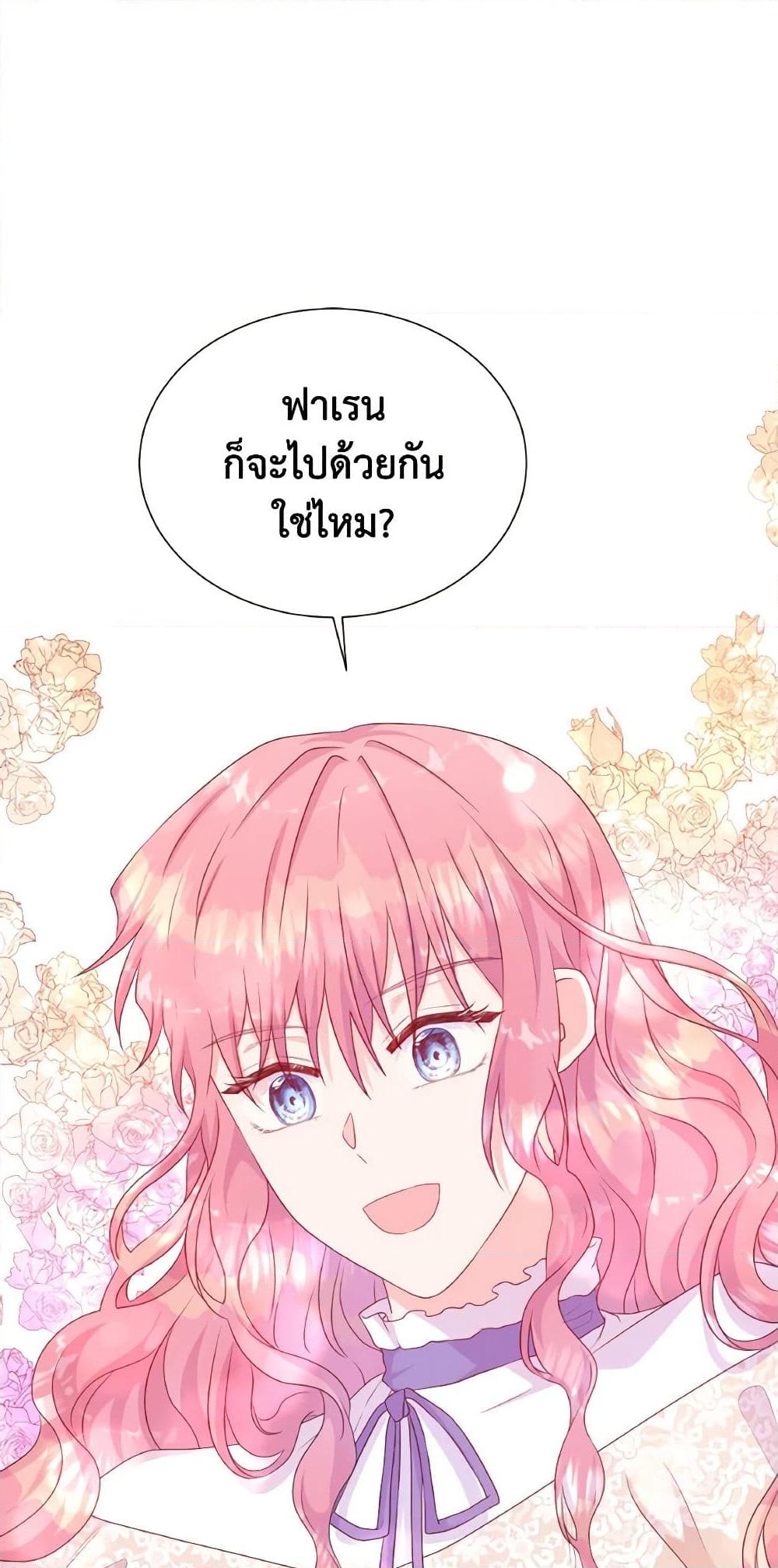 อ่านการ์ตูน Don’t Trust the Female Lead 34 ภาพที่ 38