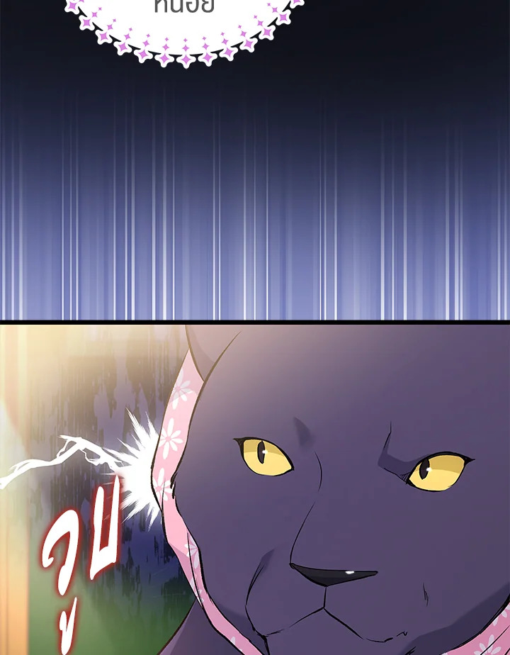 อ่านการ์ตูน The Symbiotic Relationship Between a Panther and a Rabbit 62 ภาพที่ 36