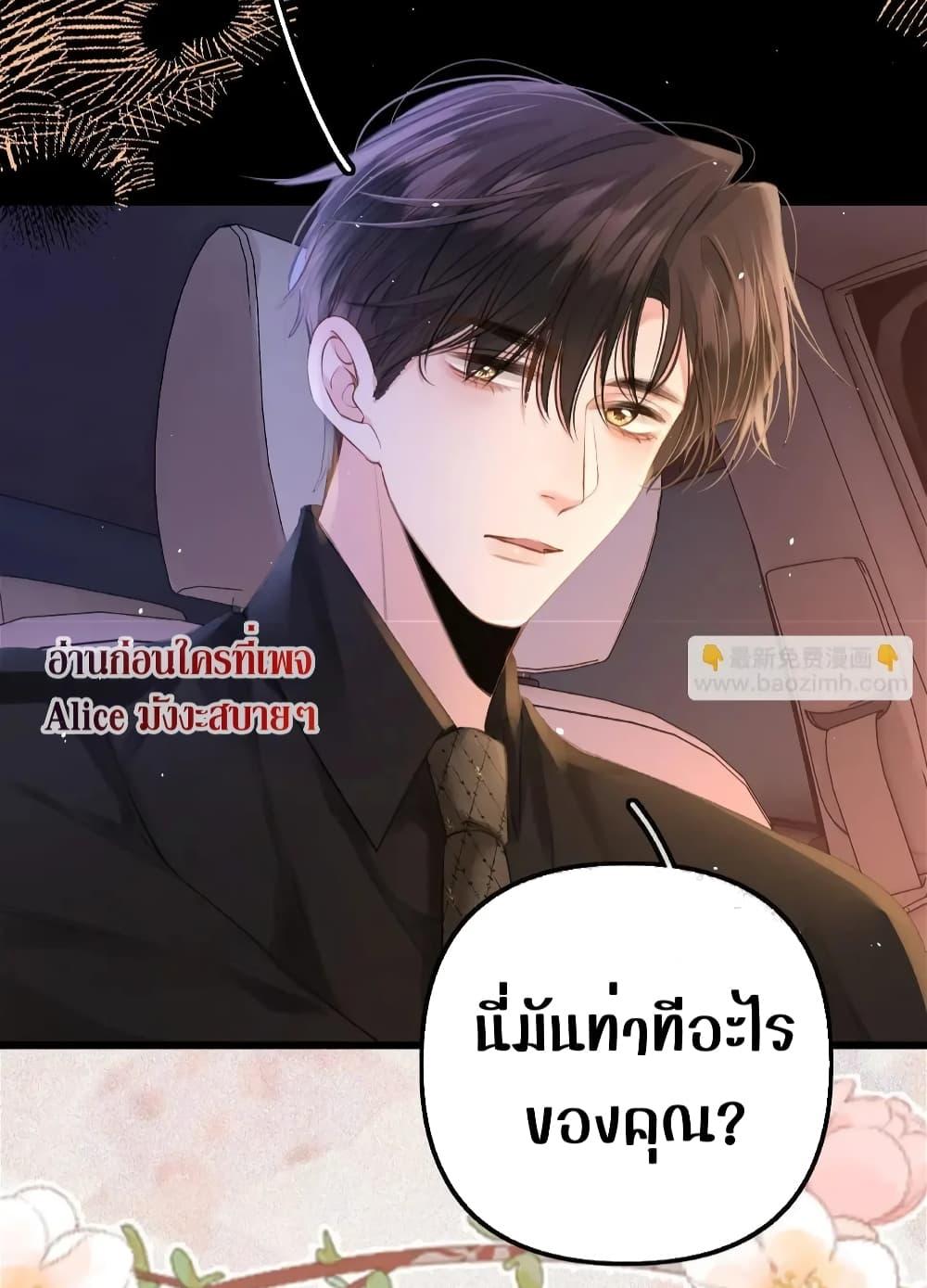 อ่านการ์ตูน Debussy Lover 7 ภาพที่ 15