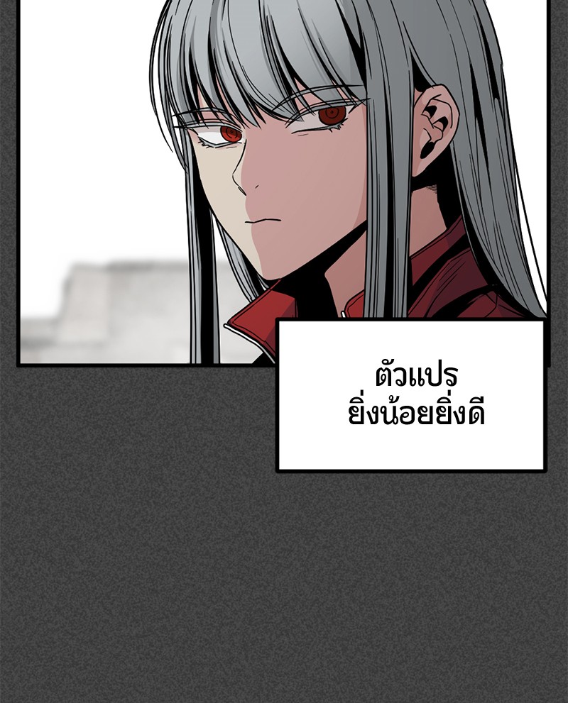 อ่านการ์ตูน HERO KILLER 9 ภาพที่ 79